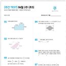 더큰생각수학교습소