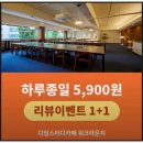 월평제3경로당 | 디딤스터디카페 워크라운지 월평점 다녀온 후기