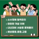 에스엠수학교습소