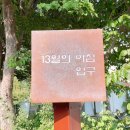 13월의아침 이미지