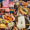 부산 남천동 맛집 남천할매집 가래떡떡볶이 물떡 분식 추천