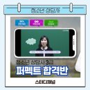 청소년상담사 3급 - 심리측정 및 평가 이미지