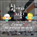 배곧1동 행정복지센터 네이버블로그
