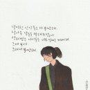 - 드라마 ＜ 나의 아저씨 ＞ 중에서 - 마설 그림 - 이미지