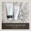아기 아토피 태열 침독 관리 닥터세니클 수딩젤 크림 솔직 후기
