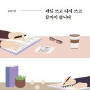 불편한 편의점&#39;에서 만난 스토리텔러 김호연 이미지