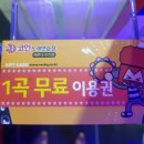 락휴코인노래연습장비치점 이미지