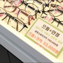 으뜸플러스안경 대구죽전점 이미지