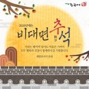 배곧해법학원