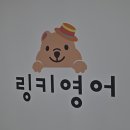 즐거운영어