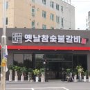 참 갈비 이미지