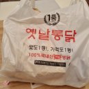 일등옛날통닭