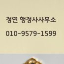 수행정사공인중개사사무소 이미지