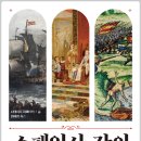 대양문화사 - 화성시 | 스페인사 강의