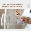 부산남구태흥당한방병원 네이버블로그
