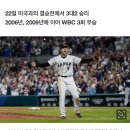 日, WBC 결승전서 美 꺾고 정상 등극… 이번 대회 전승 우승 달성 이미지