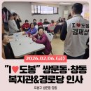 창동경로당 이미지