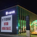 이가정의원 이미지