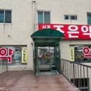 삼계약국 이미지