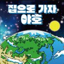 잠실집