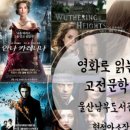 영화로 만나는 인문학 산책 이미지