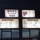 이석쇠한판