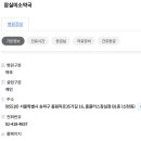 송파미소약국 이미지