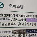 슈퍼파워코인노래연습장 이미지