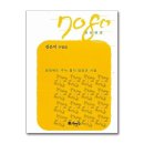 7080(칠공팔공) 이미지