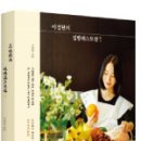 맛있는 집밥요리 이미지