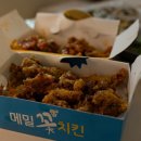 우리집 강정치킨 | 서귀포 올레시장 닭강정 맛집 메밀치킨 웨이팅 맛 후기