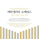 메타쇼