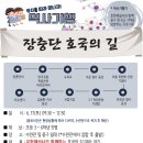 호국의길 이미지