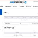 아이비평생교육원