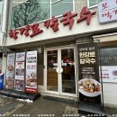 백합칼국수 & 보쌈 이미지