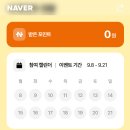 고구마PC | 🍠 네이버클립 하루 10개 보고 고구마 수확하기! 벌써 9만명 넘은 인기 이벤트 후기