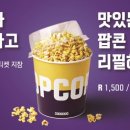 테이크3매점
