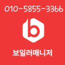 삼성약국 | 포항 북구 양덕삼성쉐르빌 친환경 1등급 대성 보일러 설치 후기