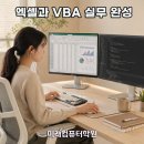 취업준비실무(엑셀) 티스토리