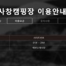 사창해수욕장 이미지