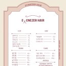 에벤에셀미용실 이미지