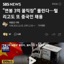 [일반] 쿠팡의 정체는 중공의 첨병임 이미지