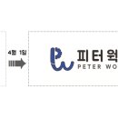 피터웍스 이미지