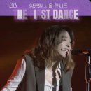 양준일 콘서트 The First Dance in 서울 part.1 이미지