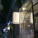 정주일가 이미지