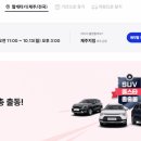 SK렌터카 타고페이 타고바이 홈페이지 할인 이미지