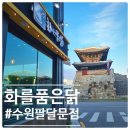 수원-0561 이미지