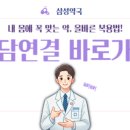 드림삼성약국 이미지