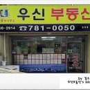 우신 공인중개사사무소 이미지