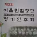 포항합창단 정기연주회 이미지